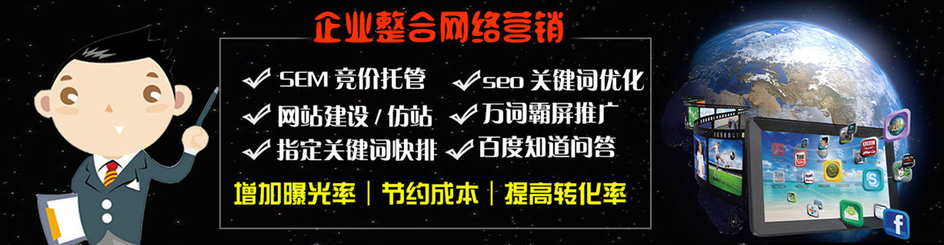 陇县竞价广告