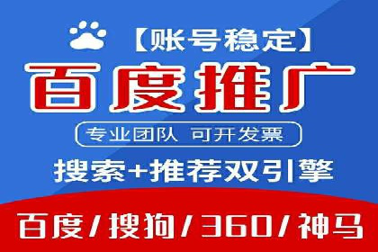 百度SEM代运营案例分享：打造品牌知名度
